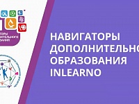 Как зарегистрироваться и получить сертификат в Навигаторе ДОД Рязанской области